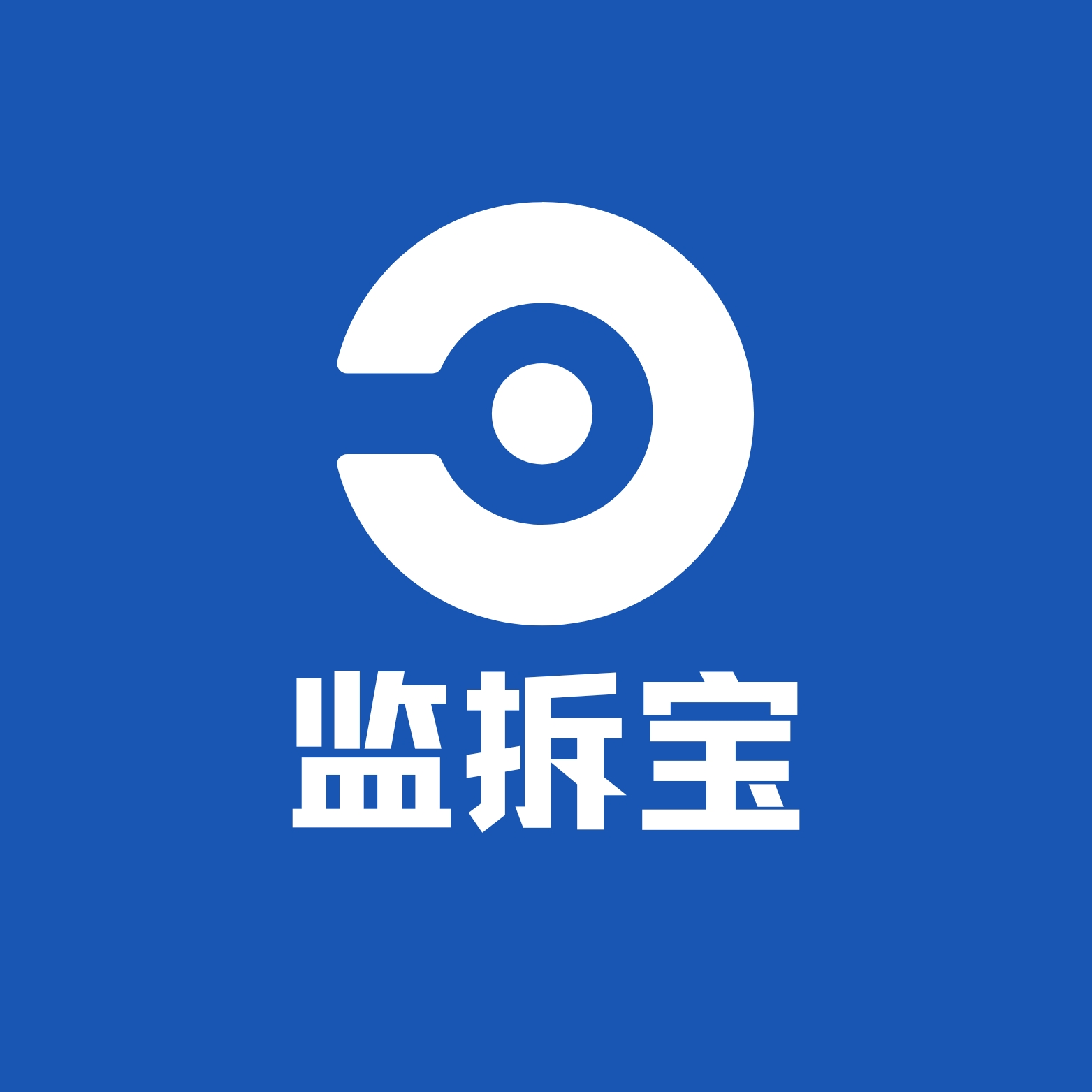 中保天诚业务系统监拆宝正式上线